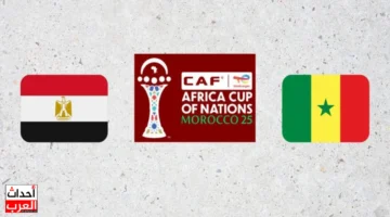 مواجهة قوية: شاهد مصر والسنغال في نصف نهائي أمم إفريقيا مجانًا